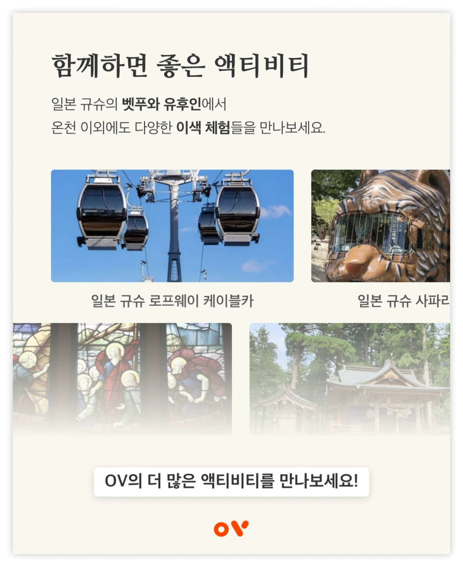 OV_%EC%BD%94%EC%8A%A4_6_%EC%9D%BC%EB%B3%B8.png?type=w1