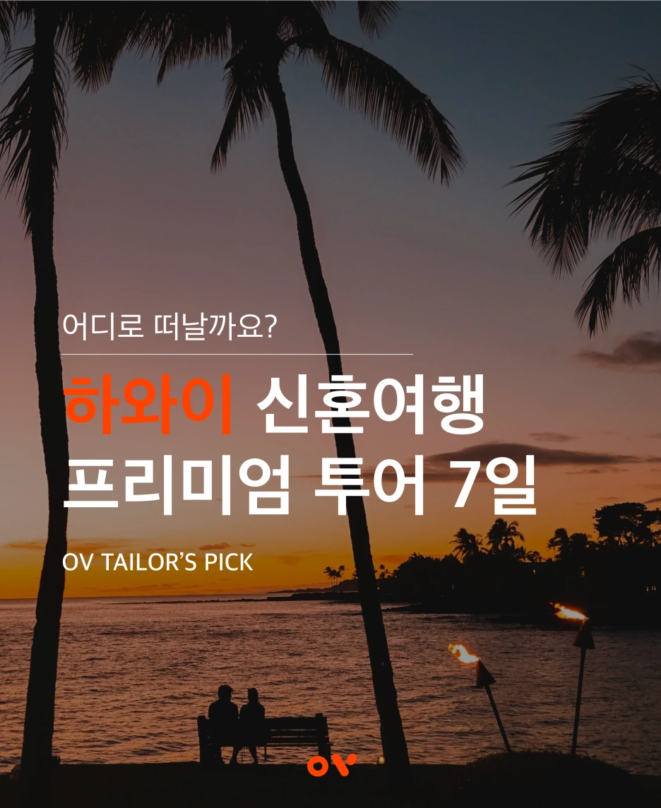 OV_%EC%BD%94%EC%8A%A4_%ED%91%9C%EC%A7%80.png?type=w1