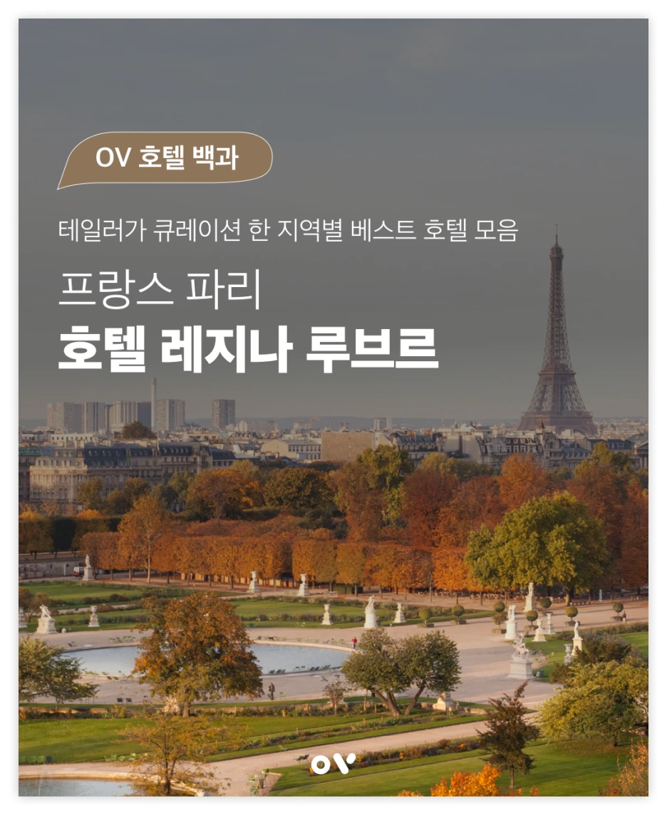 OV_%ED%98%B8%ED%85%94_%EB%B0%B1%EA%B3%BC_1-0.png?type=w1