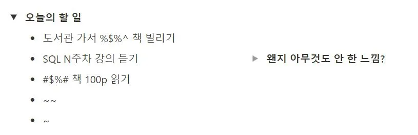 오늘의 할 일.JPG