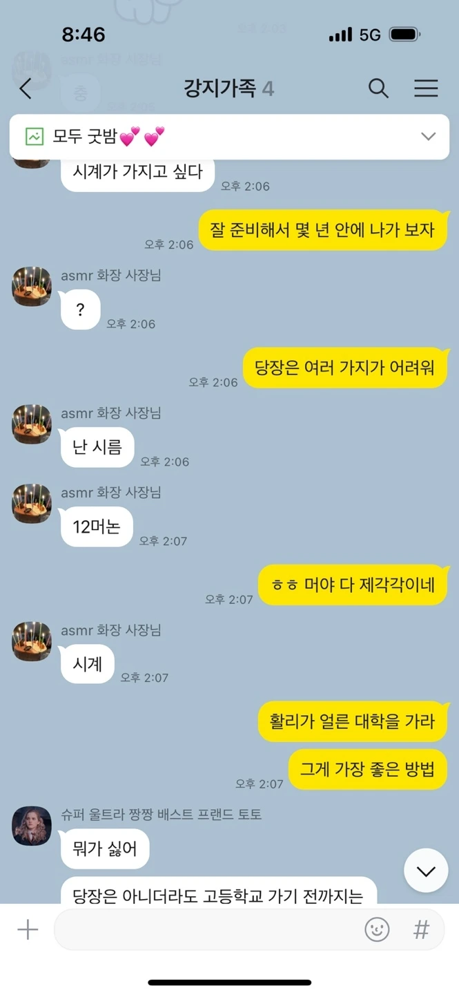 KakaoTalk_Photo_2023-12-11-08-46-52 002jpeg.jpeg