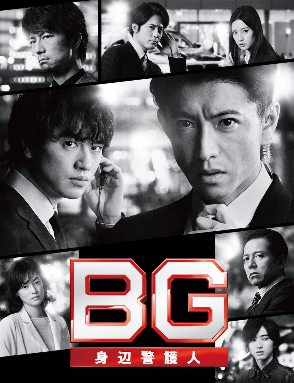 BG-_Personal_Bodyguard_Season_2-P1.jpg?type=w966