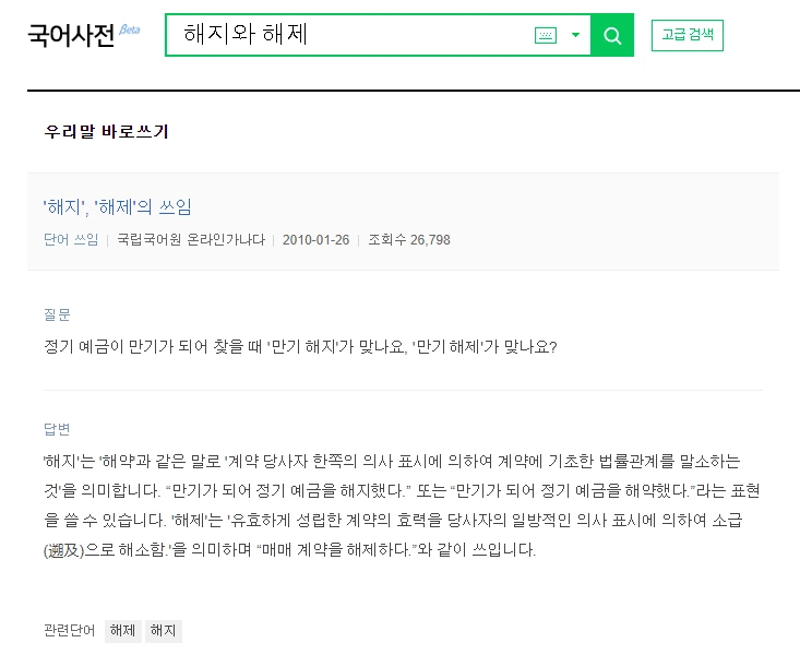 %ED%95%B4%EC%A7%80%EC%99%80%ED%95%B4%EC%A0%9C.png?type=w773