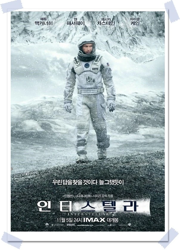 villa-seedae_인터스텔라_포스터_002.jpeg
