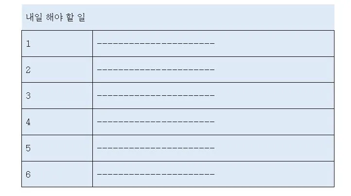 내일 해야 할 일.JPG