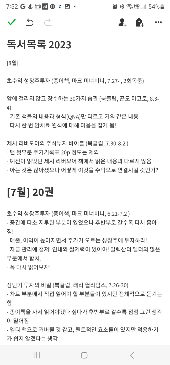 KakaoTalk_20230804_195232661.jpg?type=w1