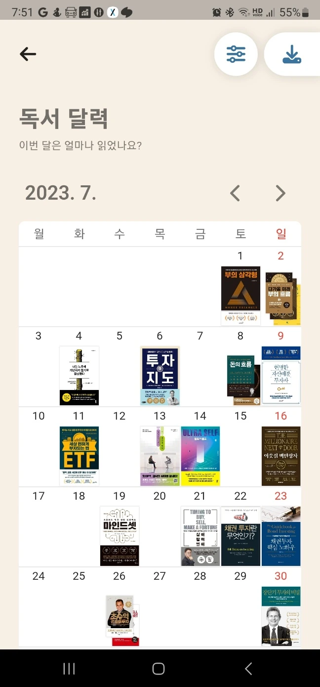 KakaoTalk_20230804_195134578.jpg?type=w1