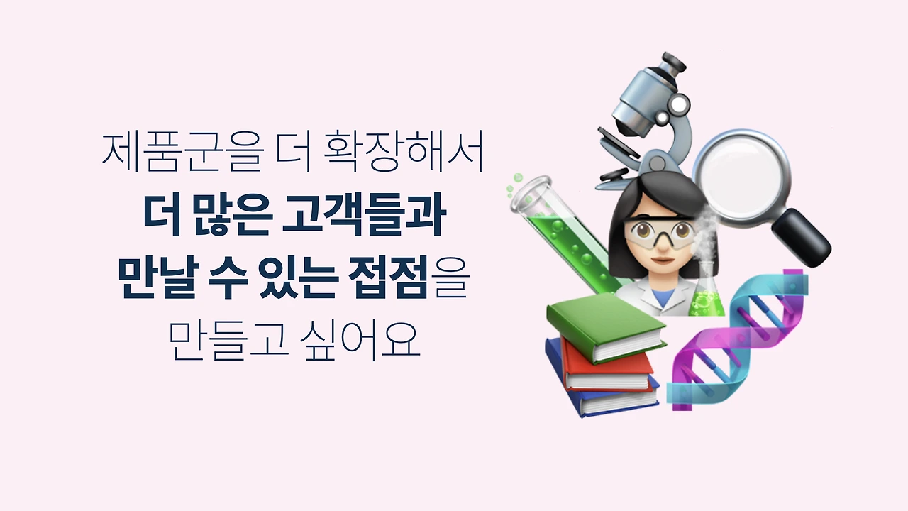 콘돔회사에서일하고있습니다_프로덕트매니저8.jpeg