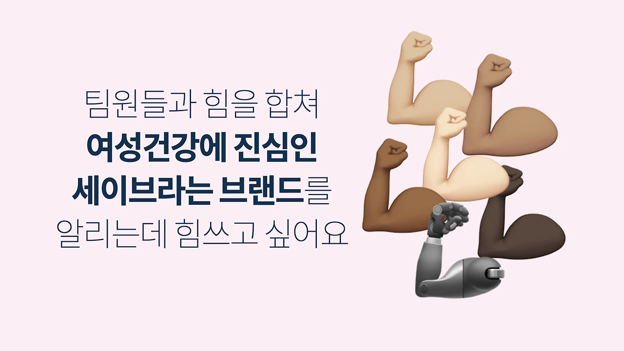 콘돔회사에서일하고있습니다_마케팅디자이너8.jpeg