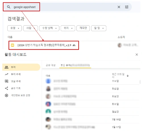 학습조직 지식자산화.PNG