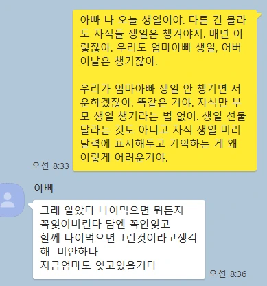 생일.PNG