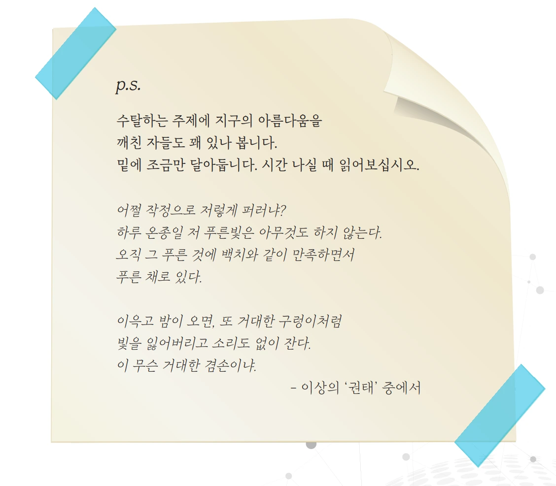 지구인 사진6.PNG