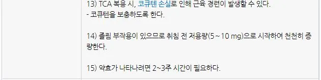 항우울제 분류 3.JPG