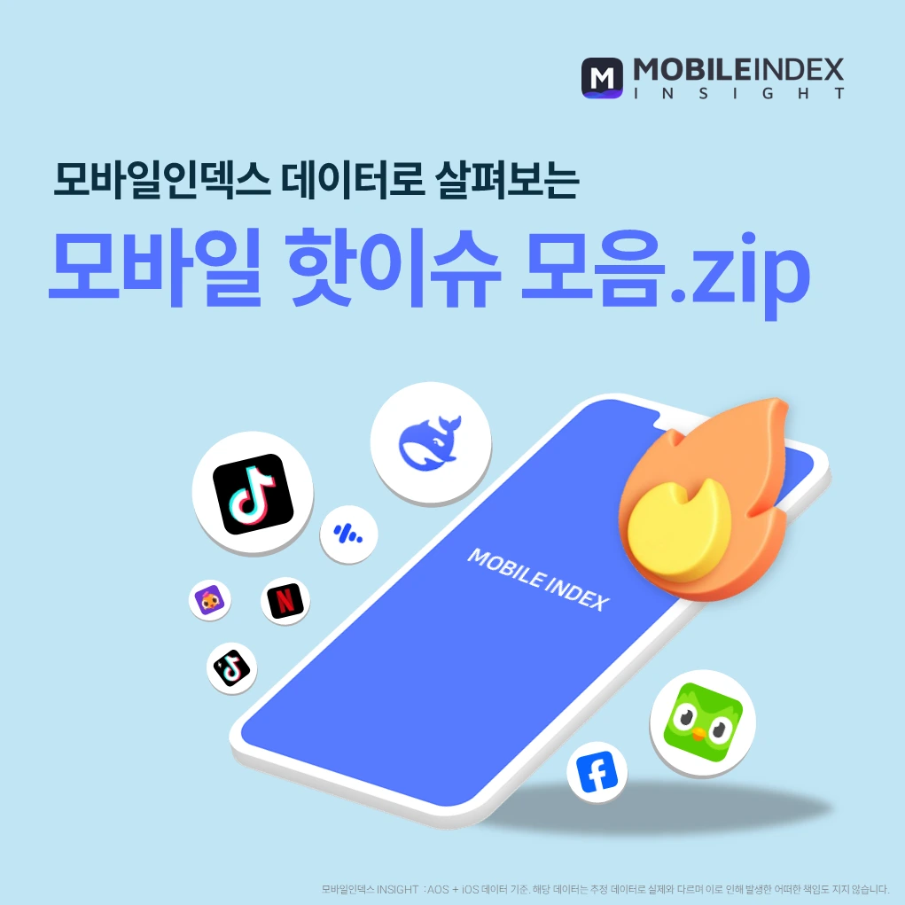 모바일 핫이슈 모음집_팝업.PNG