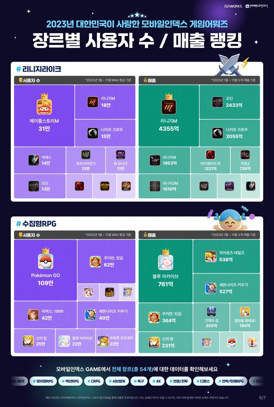 07_game_landscape05.png?type=w1