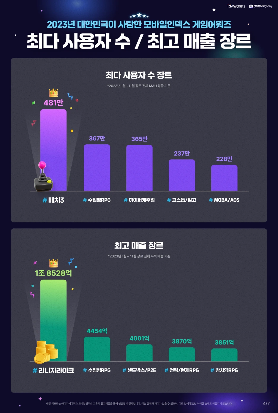 2312_game_landscape04.png?type=w1