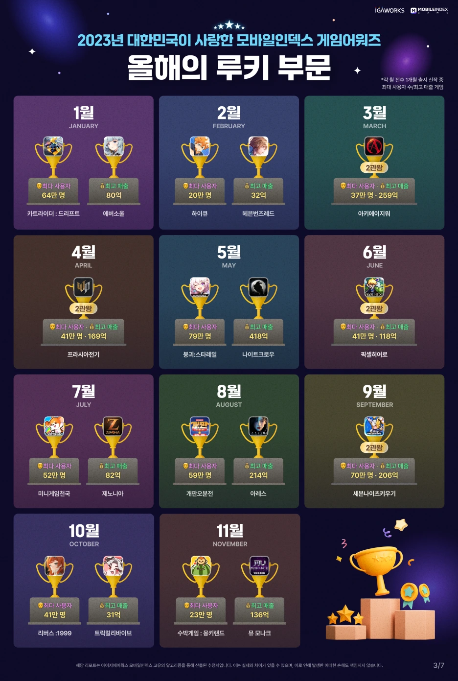 05_game_landscape03.png?type=w1