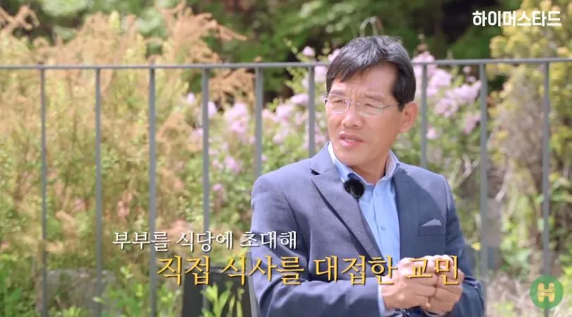 부부를 식당에 초대해 직접 식사를 대접한 교민.JPG