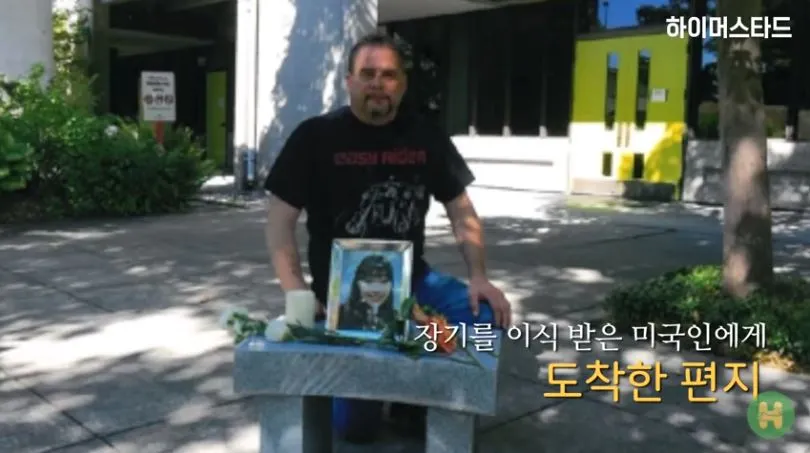 장기를 이식받은 미국인에게 도착한 편지.JPG