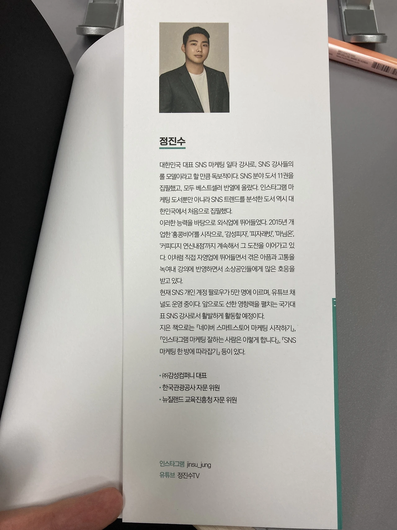 정진수.jpeg