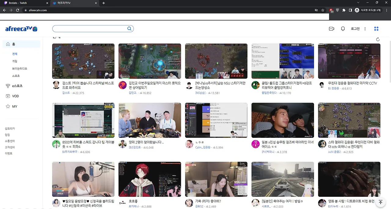 03 - 아프리카TV 메인 페이지.JPG