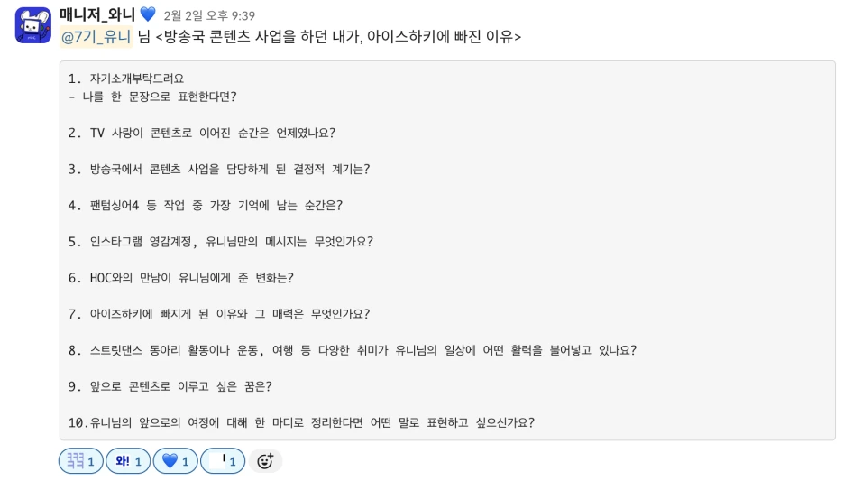 %EC%8A%A4%ED%81%AC%EB%A6%B0%EC%83%B7_2025-02-15_%EC%98%A4%ED%9B%84_6.38.58.png?type=w1