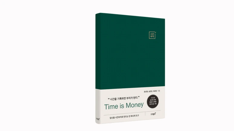 %EC%8B%9C%EA%B0%84%EB%B6%80%EC%9E%90_%ED%91%9C%EC%A7%80.png?type=w773