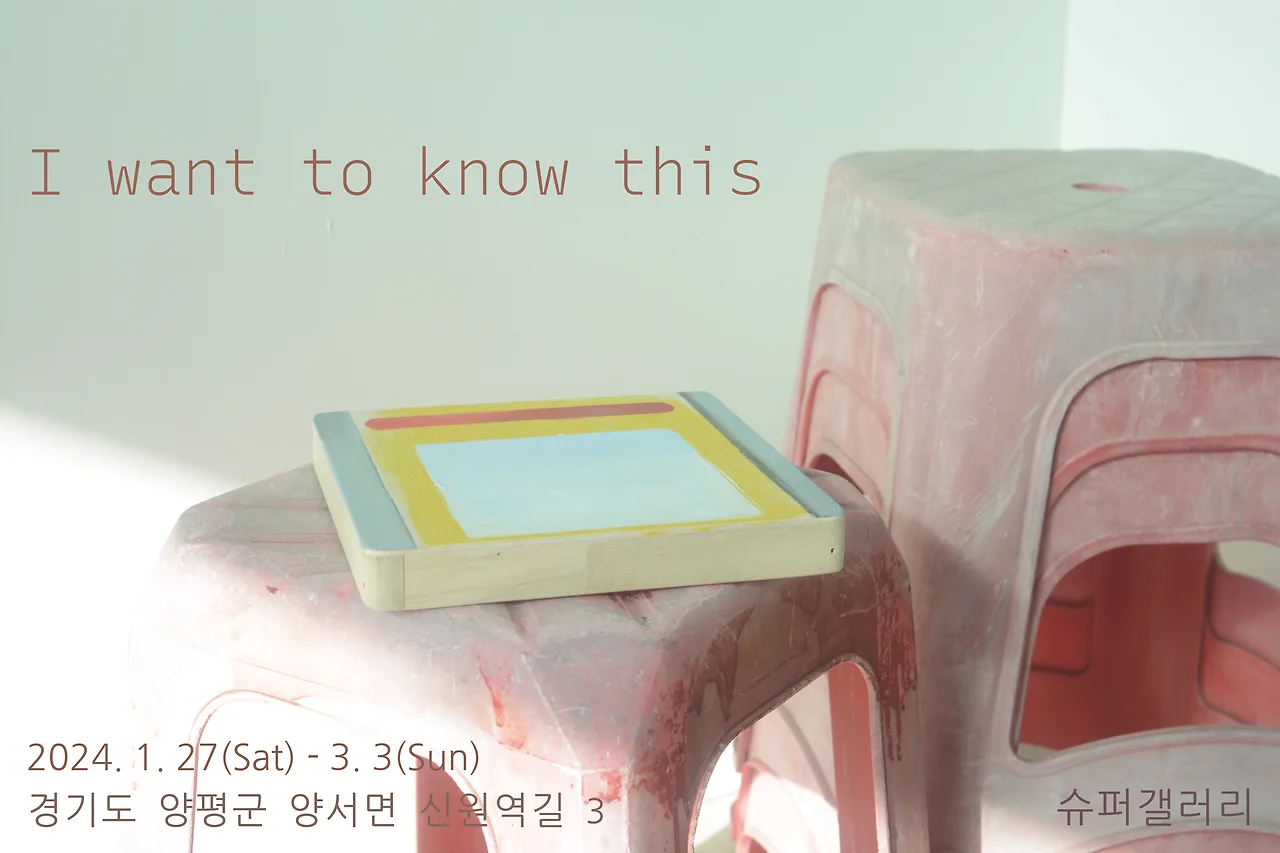 I want to know this앞면.JPG