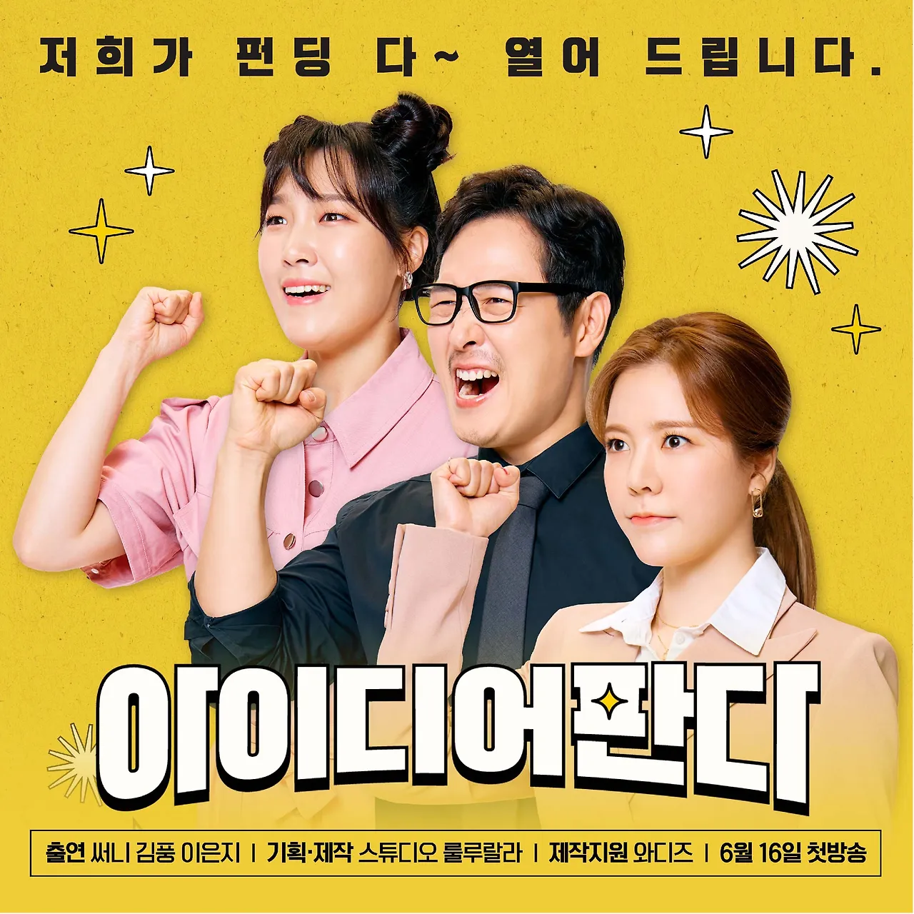 아판다 포스터.jfif