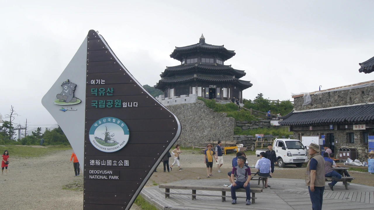 ♧_무주 덕유산_20180630_21.JPG