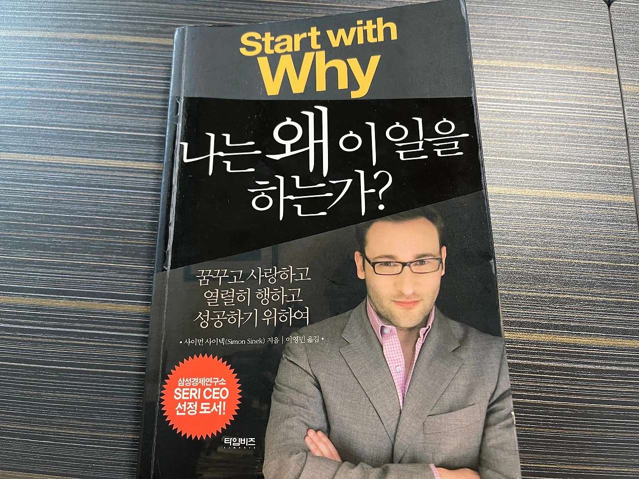 나는왜이일을하는가 표지2.jpeg