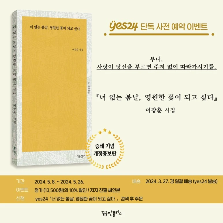 %EC%82%AC%EC%A0%84%EC%98%88%EC%95%BD%EC%9D%B4%EB%B2%A4%ED%8A%B8_%EC%86%8C%EA%B0%9C_%EC%9D%B4%EB%AF%B8%EC%A7%80.jpg?type=w773