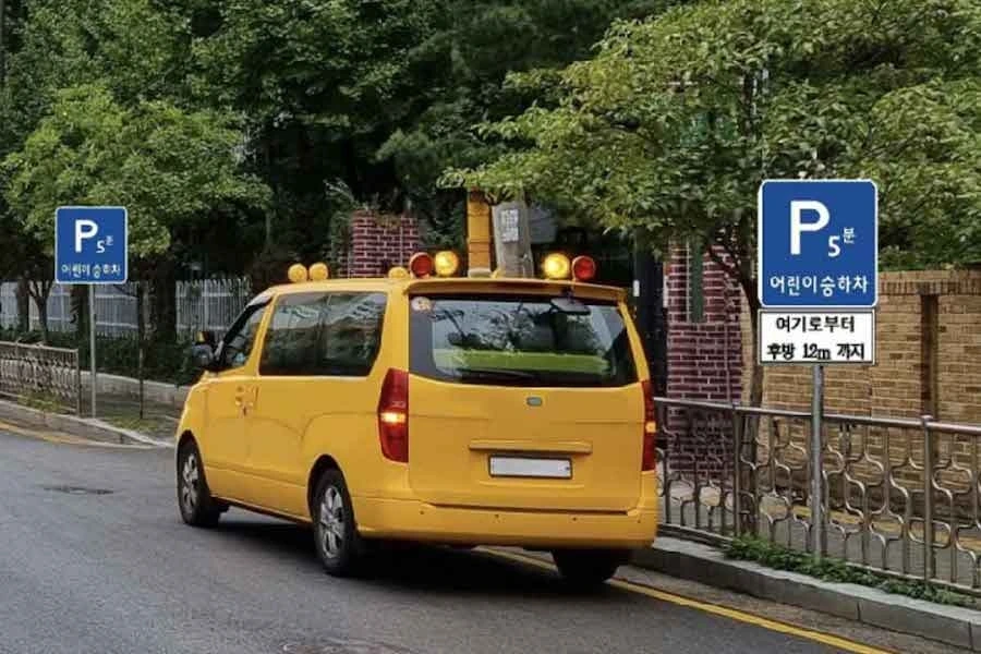 스쿨존-과태료-불법주정차-14.jpeg