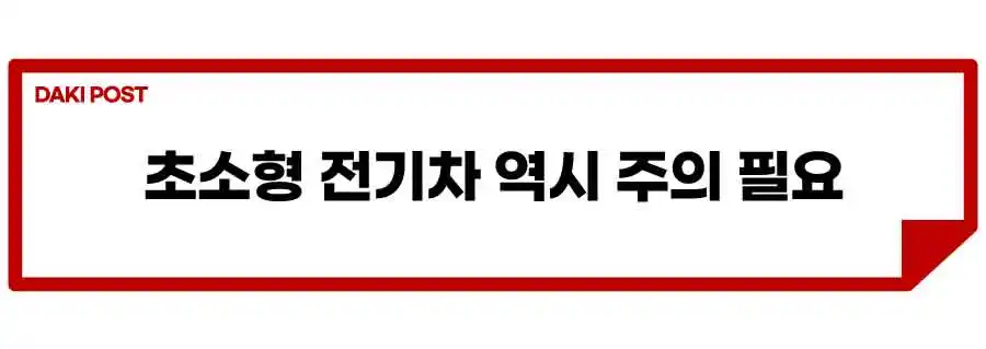 저속주행-고속도로-교통사고-안전운전-전기차-3.jpeg