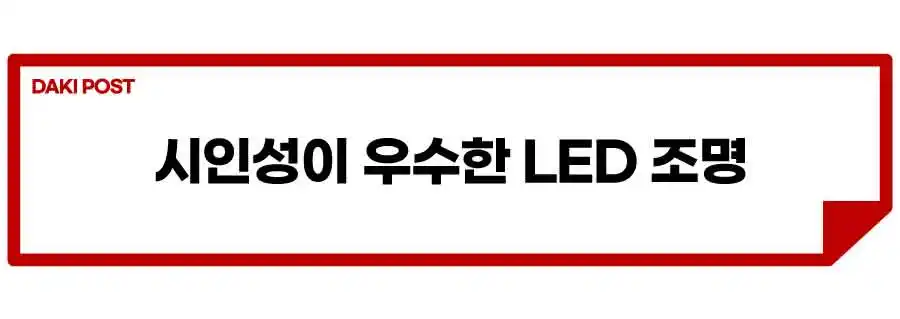 LED-나트륨-가로등-도로상식-3.jpeg