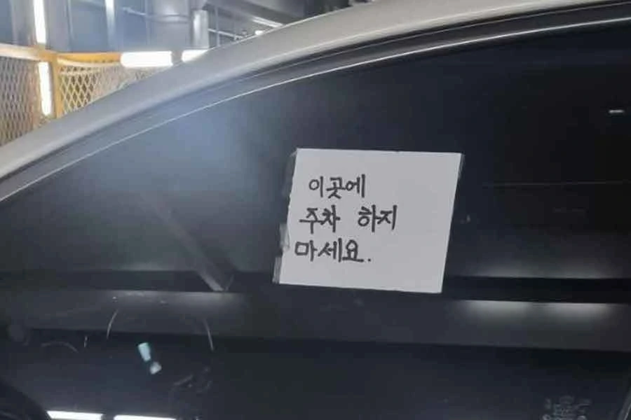 주차스티커-주차장-대리운전-불법스티커-1.jpeg