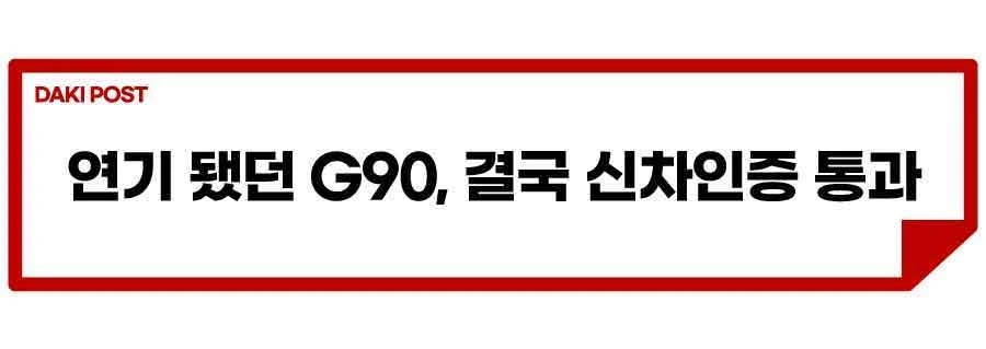 현대차그룹-제네시스-G90-연식변경-자율주행-레벨3-1.jpeg