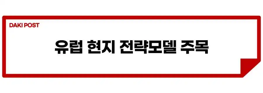 기아-유럽전략-해치백-크로스오버-엑씨드-1.jpeg