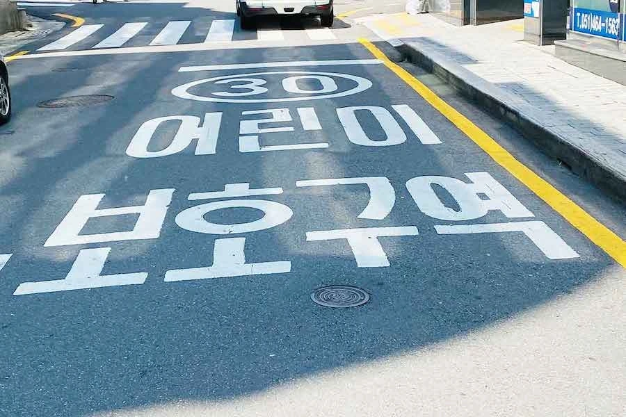 어린이보호구역-스쿨존-속도제한-과태료-1.jpeg