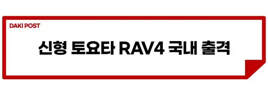 SUV-토요타-RAV4-스포티지-1.jpeg