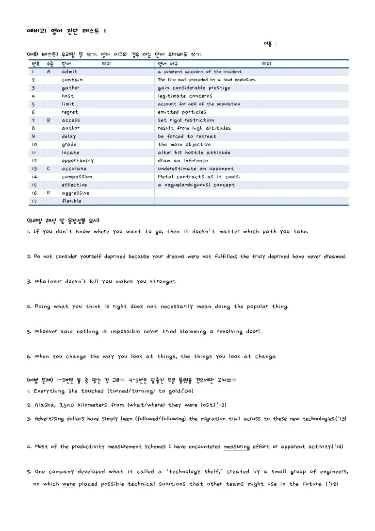 %EC%98%88%EB%B9%84%EA%B3%A01_%EC%A7%84%EB%8B%A8%ED%85%8C%EC%8A%A4%ED%8A%B8001.jpg?type=w773