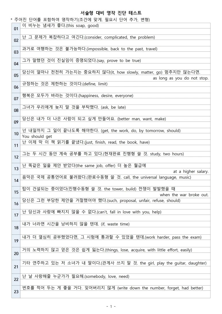 %EC%84%9C%EC%88%A0%ED%98%95_%EB%8C%80%EB%B9%84_%EC%98%81%EC%9E%91_%EC%A7%84%EB%8B%A8_%ED%85%8C%EC%8A%A4%ED%8A%B8001.jpg?type=w773