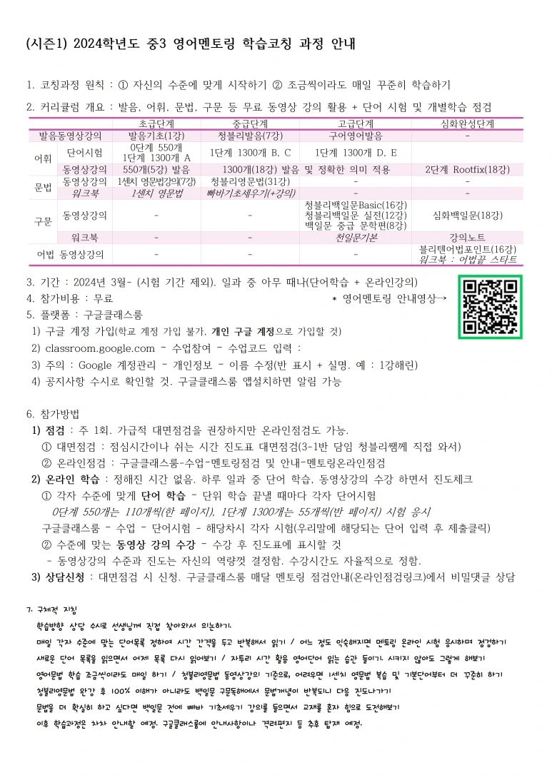 2024_1%EC%B0%A8_%EC%98%81%EC%96%B4%EB%A9%98%ED%86%A0%EB%A7%81_%EC%8B%A0%EC%B2%AD_%EC%95%88%EB%82%B4001.png?type=w773