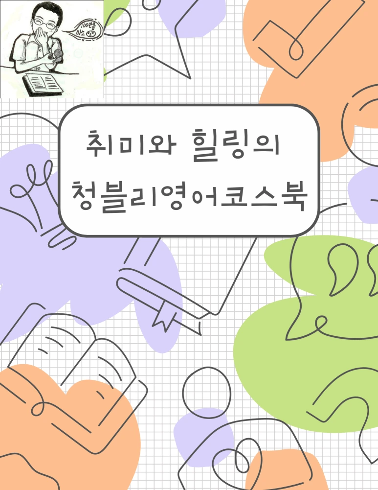 1%ED%91%9C%EC%A7%80%EC%95%9E%EB%A9%B4.png?type=w773