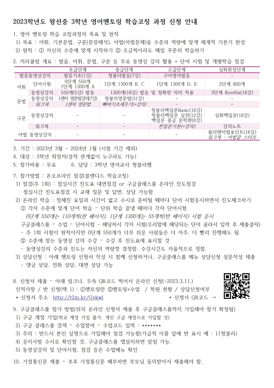 2023_1%EC%B0%A8_%EC%98%81%EC%96%B4%EB%A9%98%ED%86%A0%EB%A7%81_%EC%8B%A0%EC%B2%AD_%EC%95%88%EB%82%B4001.jpg?type=w1