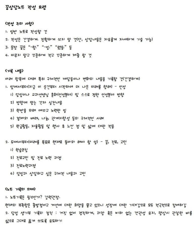 %EA%BF%88%EC%83%81%EB%8B%B4%EB%85%B8%ED%8A%B8%EC%9A%94%EB%A0%B9.jpg?type=w773