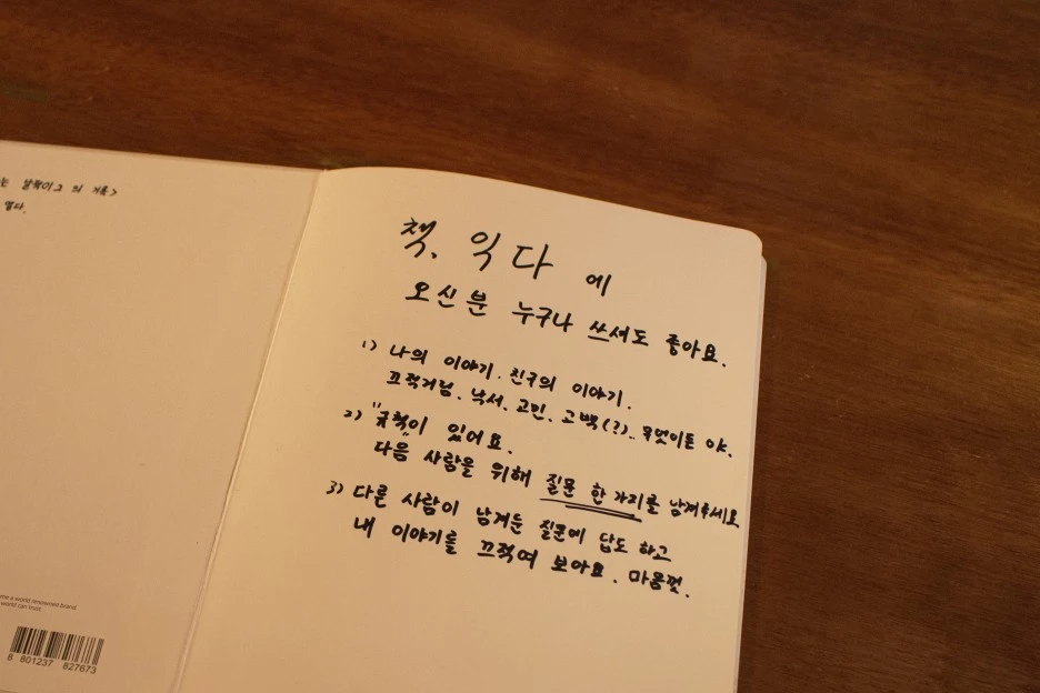 %EC%B1%85%EC%9D%B5%EB%8B%A4_%EC%A7%88%EB%AC%B8%EB%82%A0%EC%A0%81%EC%9D%B41.jpg?type=w1