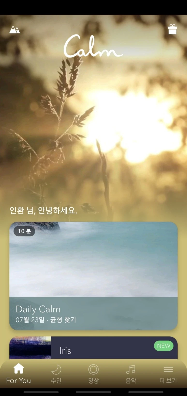 Screenshot%EF%BC%BF20210723%EF%BC%8D194810%EF%BC%BFCalm.jpg?type=w773