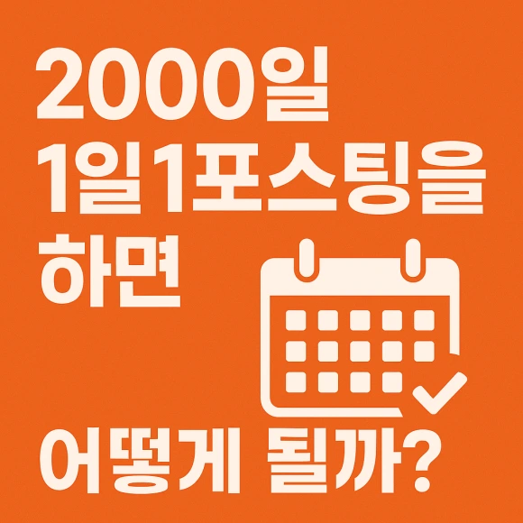 ChatGPT_Image_2025%EB%85%84_9%EC%9B%94_25%EC%9D%BC_%EC%98%A4%EC%A0%84_07_38_29.png?type=w580