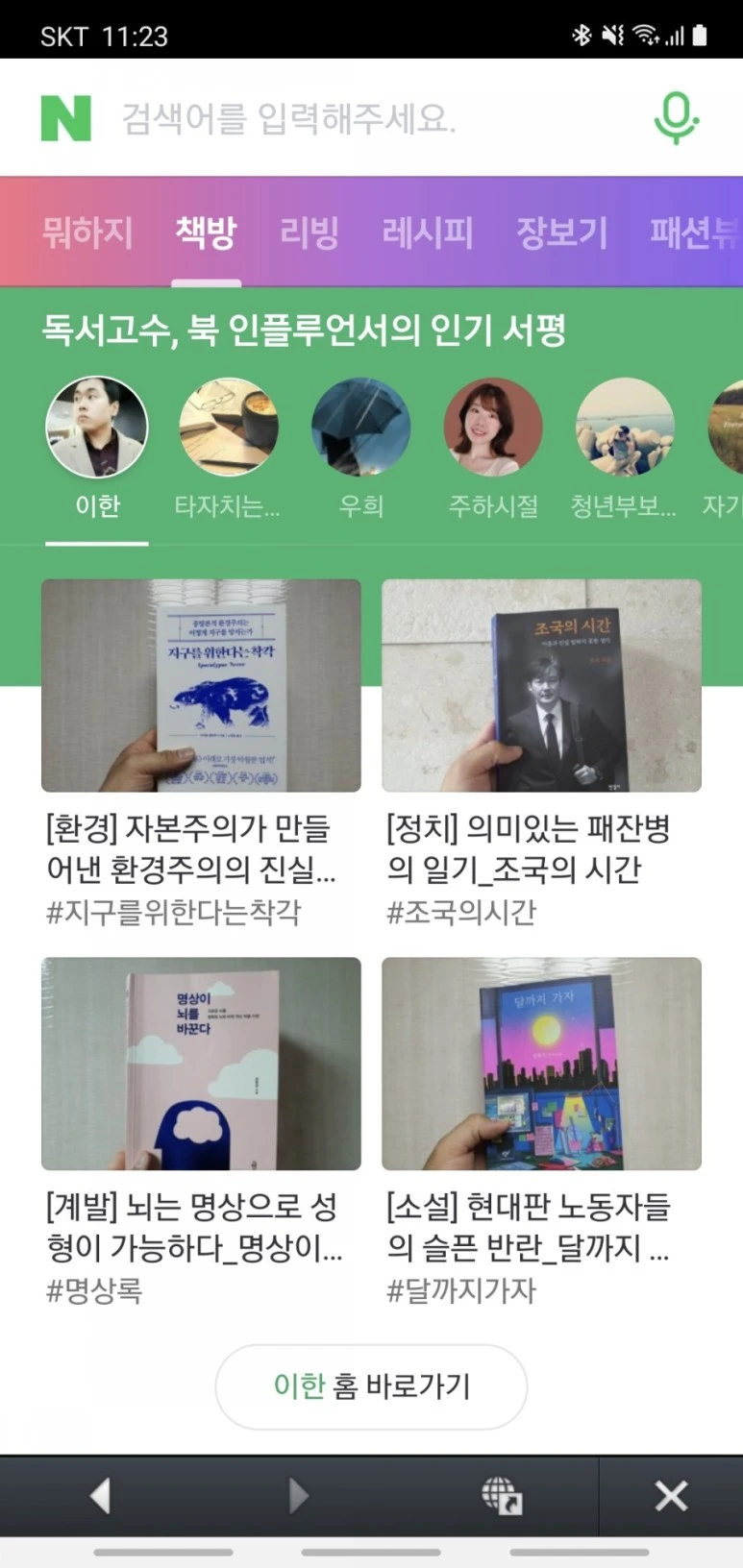 Screenshot%EF%BC%BF20210626%EF%BC%8D232347%EF%BC%BFNaver_Blog.jpg?type=w773